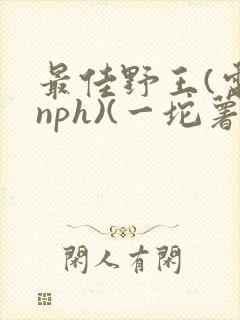 书籍封面