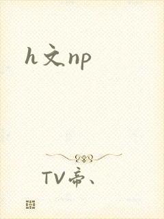 h文np