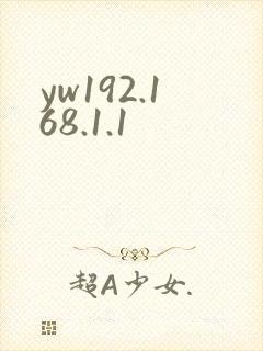 yw192.168.1.1