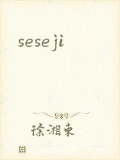 seseji