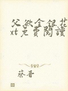 书籍封面