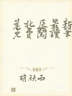 书籍封面
