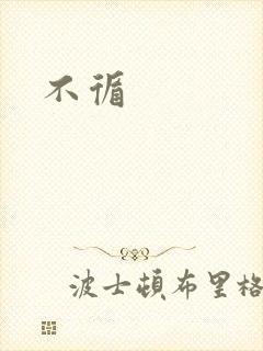 不循封面