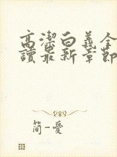 书籍封面