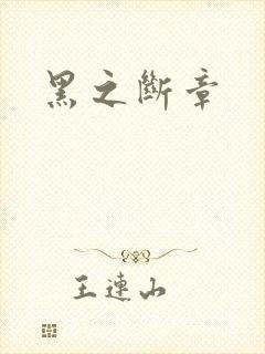 书籍封面
