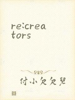 re:creators封面