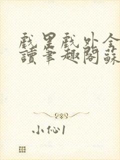 书籍封面
