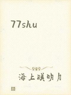 77shu
