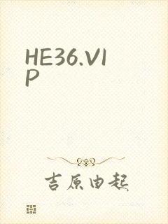 HE36.VIP封面