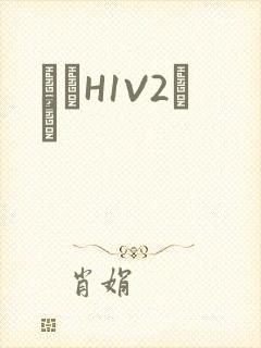 ҩЧH1V2˾ī