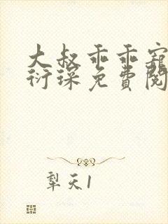 书籍封面