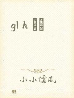 gl h С˵