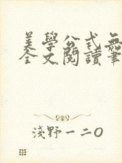 书籍封面