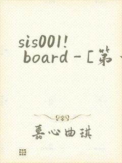 sis001! board - [第一会所 关闭注册]