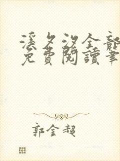 书籍封面