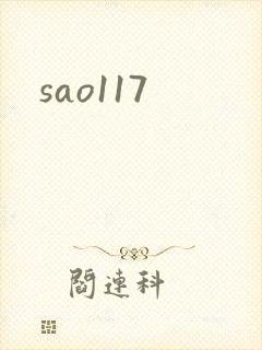 sao117