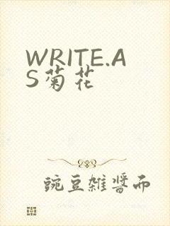 WRITE.AS菊花封面