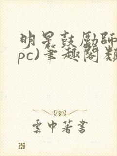 书籍封面