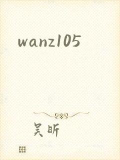 wanz105封面