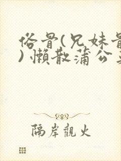 书籍封面