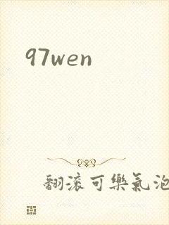 97wen