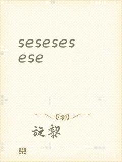 sesesesese