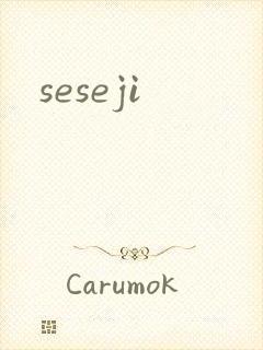 seseji