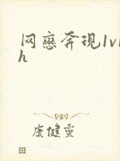 网恋奔现1v1h