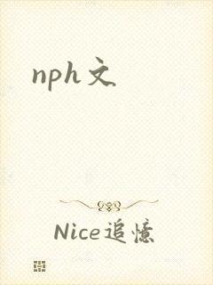 nph文封面
