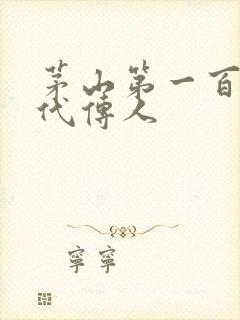 书籍封面