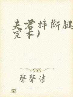 书籍封面