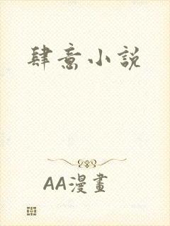 肆意小说