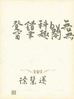 书籍封面