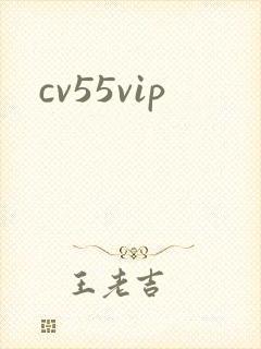 cv55vip