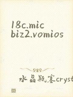 18c.micbiz2.vomios封面