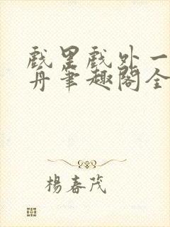 书籍封面