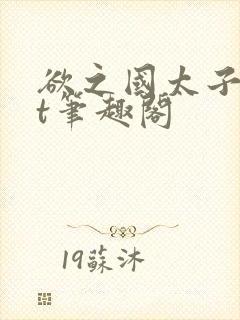 书籍封面