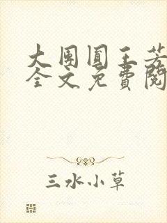 书籍封面