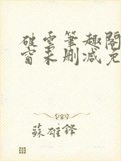 书籍封面