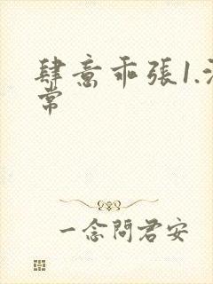 肆意乖张1.沈常