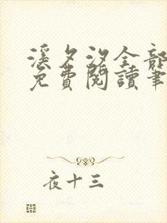 书籍封面