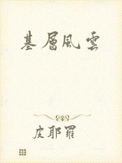 书籍封面