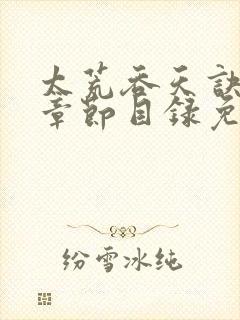 书籍封面