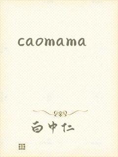 caomama