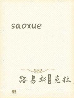 saoxue