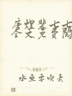 书籍封面