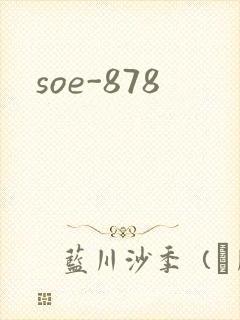 soe-878
