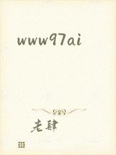 www97ai封面