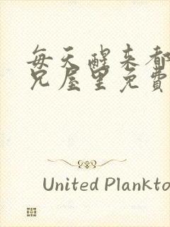 每天醒来都在师兄屋里免费阅读