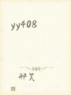 yy408封面
